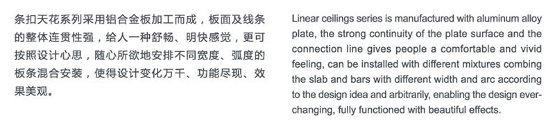條扣天花系列